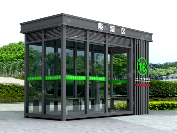 文明城市吸煙亭 廠(chǎng)區(qū)公共吸煙室