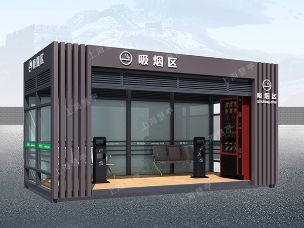 廣場(chǎng)創(chuàng)意吸煙亭 戶外多功能吸煙室