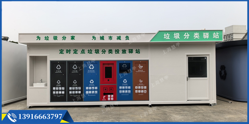 智能環(huán)衛(wèi)垃圾房 社區(qū)感應(yīng)分類驛站(圖1)