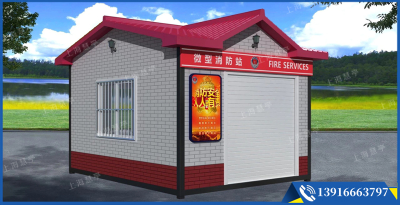 消防室生產(chǎn)廠家 戶(hù)外微型消防站(圖1)
