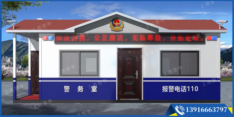 中央公園廣場多功能平安屋崗亭(圖1)